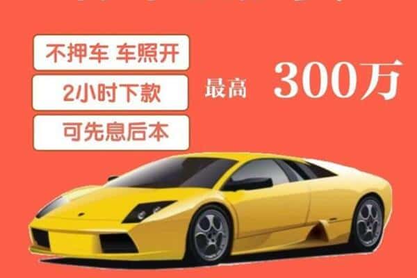 昌都汽车抵押