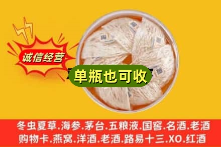 昌都回收燕窝