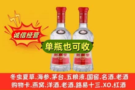 昌都诚信回收剑南春
