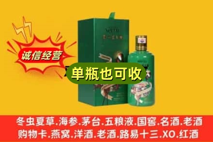 昌都诚信回收出口茅台酒